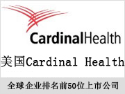 Cardinal Health康德樂